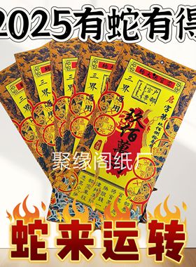 【转大云官票】新品官票彩印折纸手工纸加厚现货毛边宣纸摆件衍纸