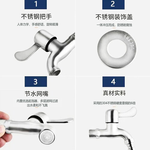 加长水龙头耐冻加厚304不锈钢洗衣机水嘴拖把池4分快开龙头水开关 - 图1