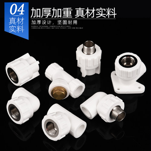 4分20PPR水管接头热熔配件25管材管件32外丝内牙直接弯头三通管帽 - 图3