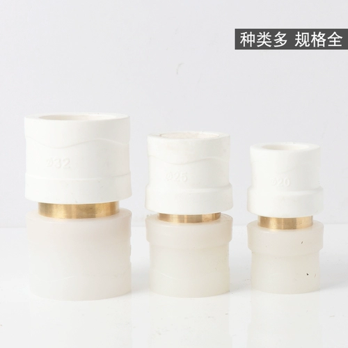 PE в PPR Copper Connection Converting Connection Pb преобразование pert pert