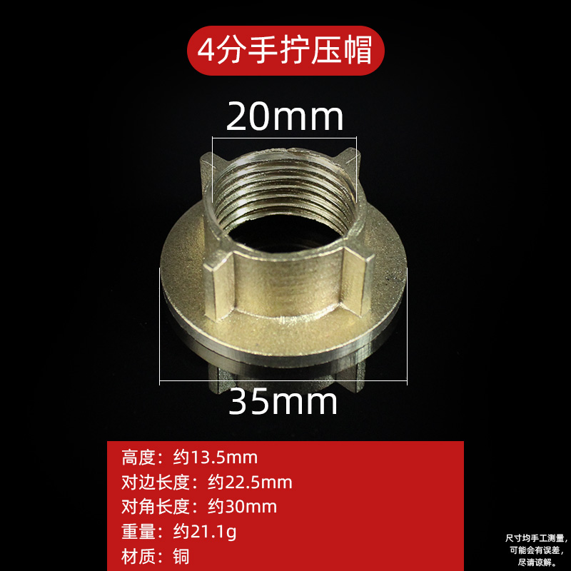 4分6分铜并帽压帽水龙头水箱紧固螺帽六角螺母固定接头2分3分1寸 - 图2