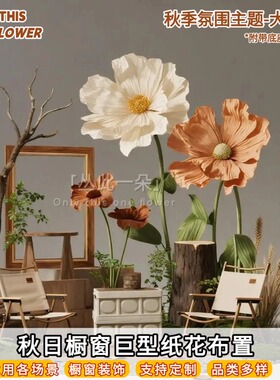 巨型咖色纸艺花大型仿真褶皱花
