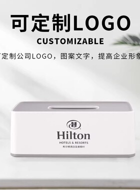 酒店民宿加厚可定制客房纸巾盒