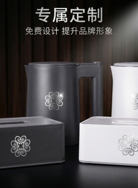 酒店民宿客房电热水壶套装定制