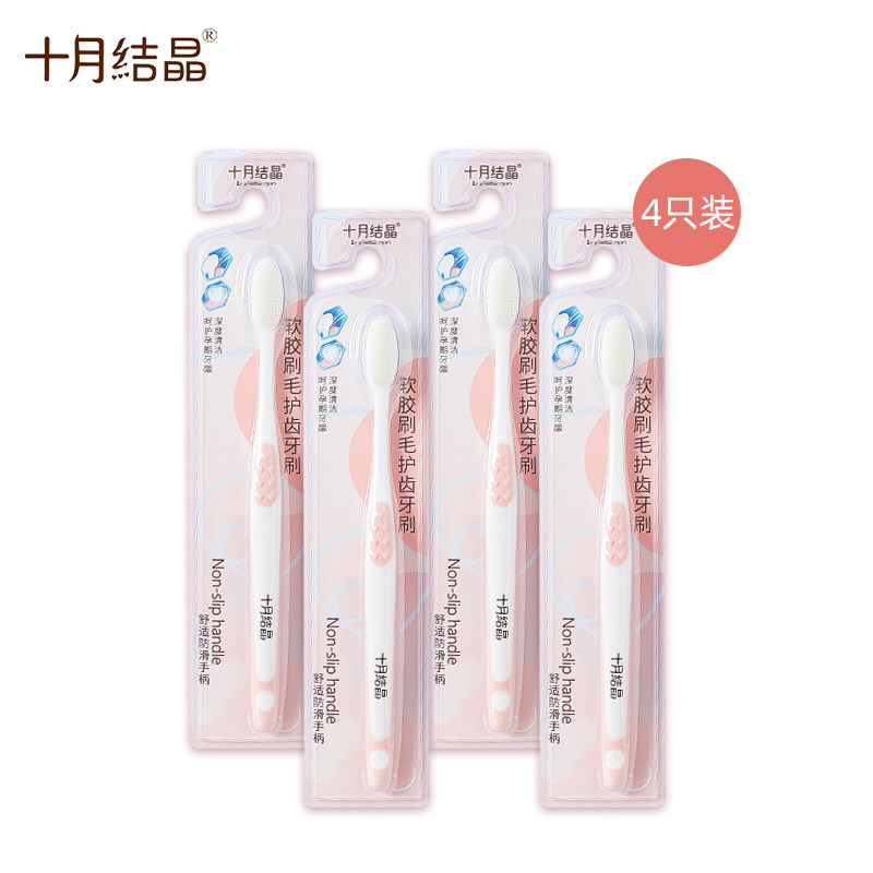 十月结晶月子牙刷孕妇怀孕期软毛牙刷产妇产后口腔护理专用4支装,淘宝优惠券,粉丝福利购,淘宝优惠卷