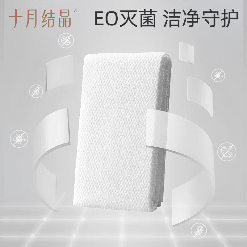 十月结晶一次性浴巾洗澡加厚毛巾宝宝儿童便携入院待产旅游酒店用,淘宝优惠券,粉丝福利购,淘宝优惠卷