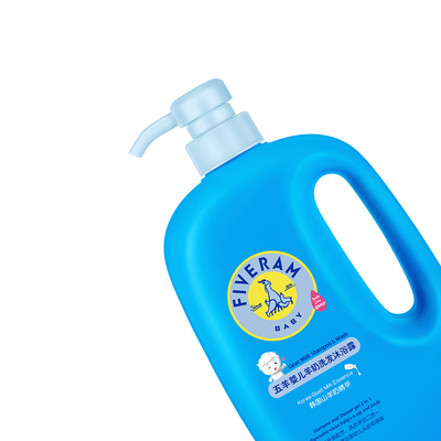 五羊婴儿羊奶洗发沐浴露二合一