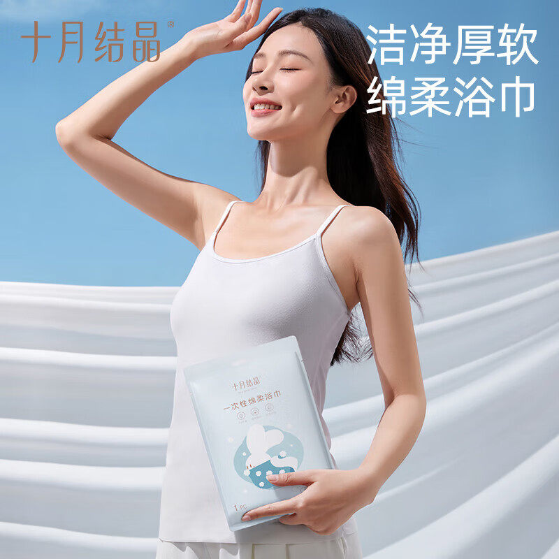 十月结晶一次性浴巾洗澡加厚毛巾宝宝儿童便携入院待产旅游酒店用,淘宝优惠券,粉丝福利购,淘宝优惠卷