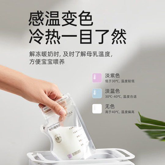 十月结晶一次性储奶袋便携母乳奶粉袋冰箱专用储存袋分装袋可加热
