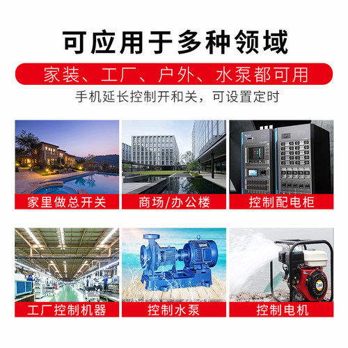 易微联4G遥控断路器总闸手机远程控制开关空气物联网无线智能空开 - 图1