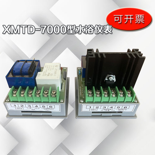 XMTD-7000型水浴仪表  恒温水浴箱 水浴锅 水槽 温控表控制器数显 - 图1