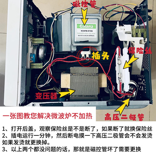 适用美的微波炉拆机磁控管配件2M518J原装2M217J2M218J威特磁控管 - 图2