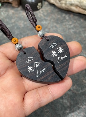 手工一对合心吊坠黑檀木镶银七夕情人节礼物情侣男女脱单神器项链