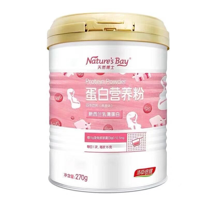 天然博士蛋白粉免疫力可搭孕妇蛋白 禾元君康保健食品大豆分离蛋白/混合蛋白