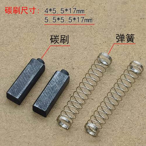 发廊吹风机交流电机马达碳刷家用电吹风吹风筒专用机芯碳刷配件 - 图2