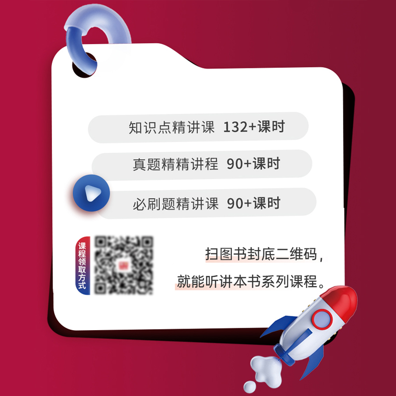 库课事业编2024事业单位d类真题试卷题库职测中小学中学教师招聘综合应用能力职业能力倾向测验教材试卷云南河南贵州宁夏安徽湖北-图2