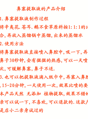 鼻通辛夷苍耳提取液婴儿适用