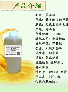 芦荟油1000ML面部保温补水滋养肌肤美容院刮痧推拿按摩SP基底油