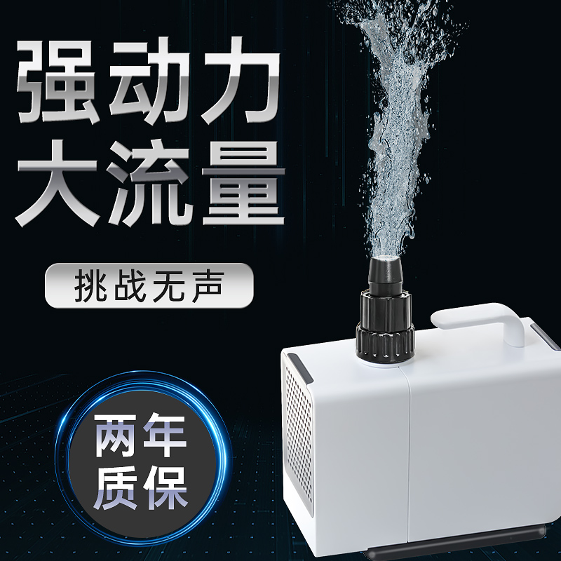 松宝小型迷你静音潜水泵循环过滤抽水泵水陆两用鱼缸大流量抽水机-图0