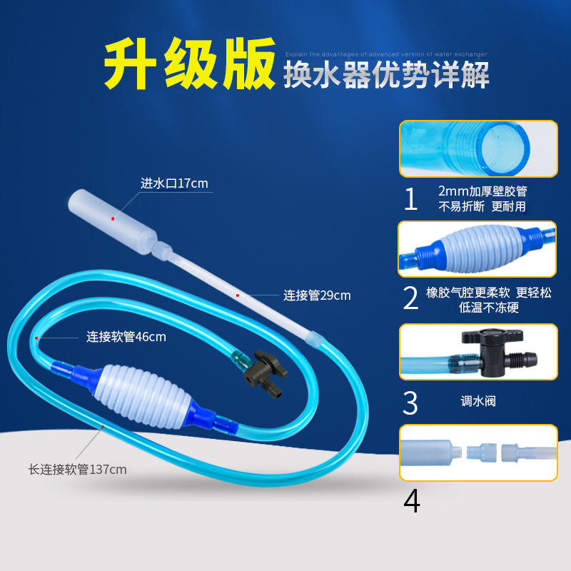 电动鱼缸换水器水族箱吸水管鱼缸洗沙吸水器洗砂换水管虹吸管 - 图2