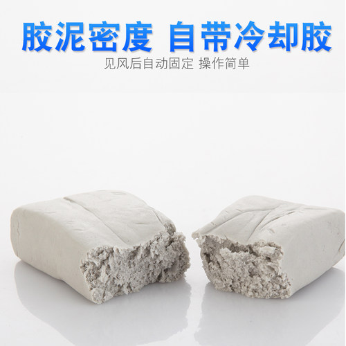 空调孔密封胶泥补墙洞口橡皮泥堵洞封堵泥防水防老鼠封堵泥巴家用 - 图2