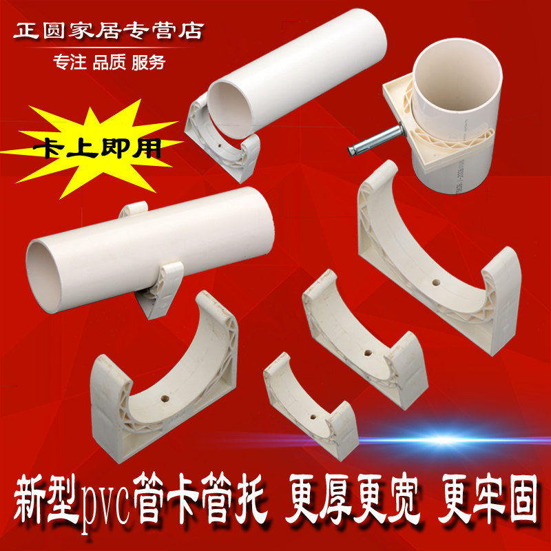 PVC管卡管夹U型管卡50/75/110管卡管支架塑料管卡管托半圆卡马鞍_虎窝淘
