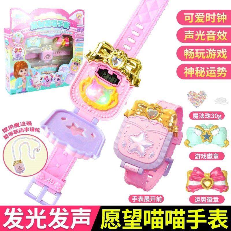 正版愿望喵喵手账本宠物PAD游戏机乐园明星套装全套玩具女孩礼物,淘宝优惠券,粉丝福利购,淘宝优惠卷