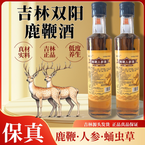 【假一赔十】正宗正品吉林双阳鹿鞭酒鹿茸血梅花鹿养生酒滋补男士 - 图0
