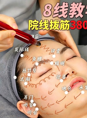 【拍一发三/拍二发八支】十年美容不如一次拨筋眼油！
