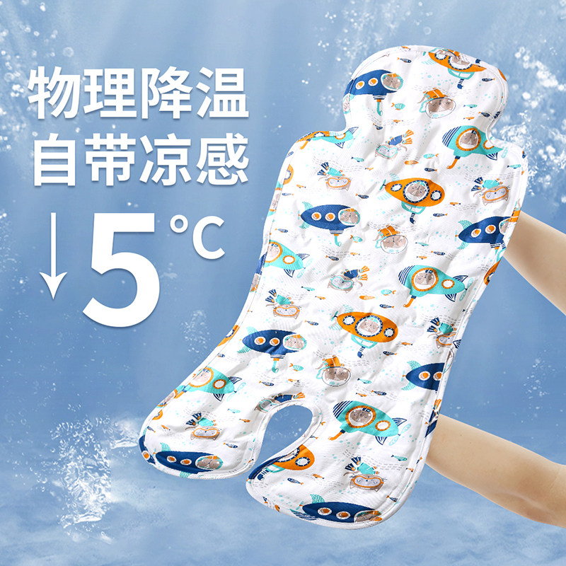  belopo贝乐堡母婴婴童凉席系列