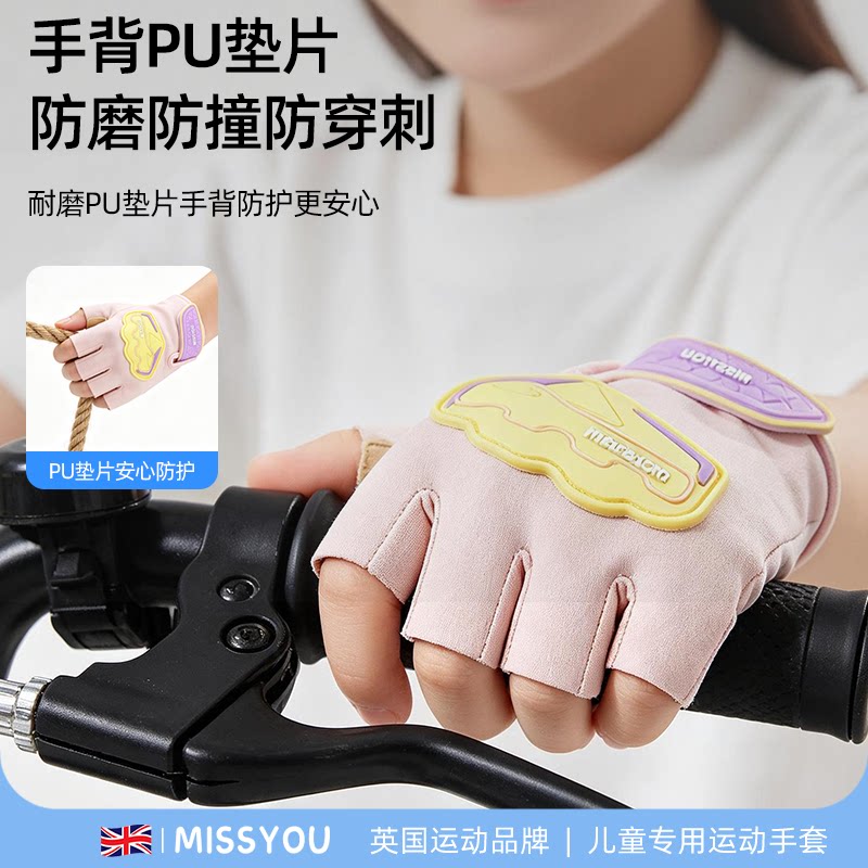 Children's sports gloves