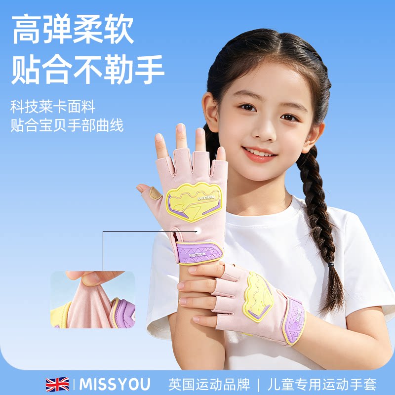 Children's sports gloves