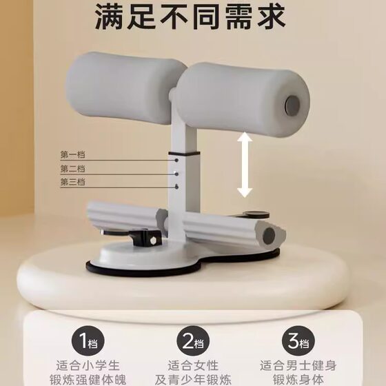 German JIANGE home sit-up assistor