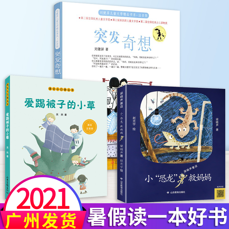 奇想 新人首单立减十元 21年8月 淘宝海外