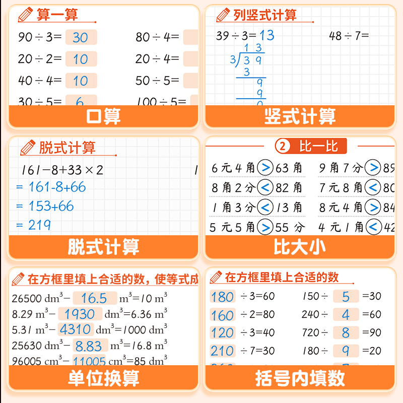 斗半匠計算題強化訓練三年級四五六年級下冊小學數學口算應用題豎式計算題天天練口算速算心算小學生數學同步專項訓練練習每日一練_勝軒榮華圖書專營店_書籍/雜志/報紙