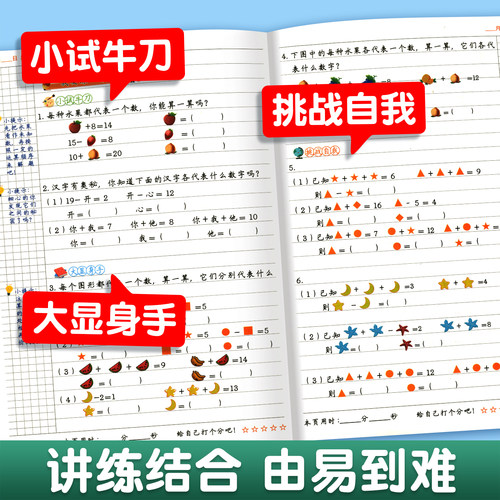 斗半匠数学思维训练一年级二三年级四五六年级上册下册数学练习应用题举一反三人教逻辑培养启蒙浅奥方法精选母题大全小学生奥数 - 图1