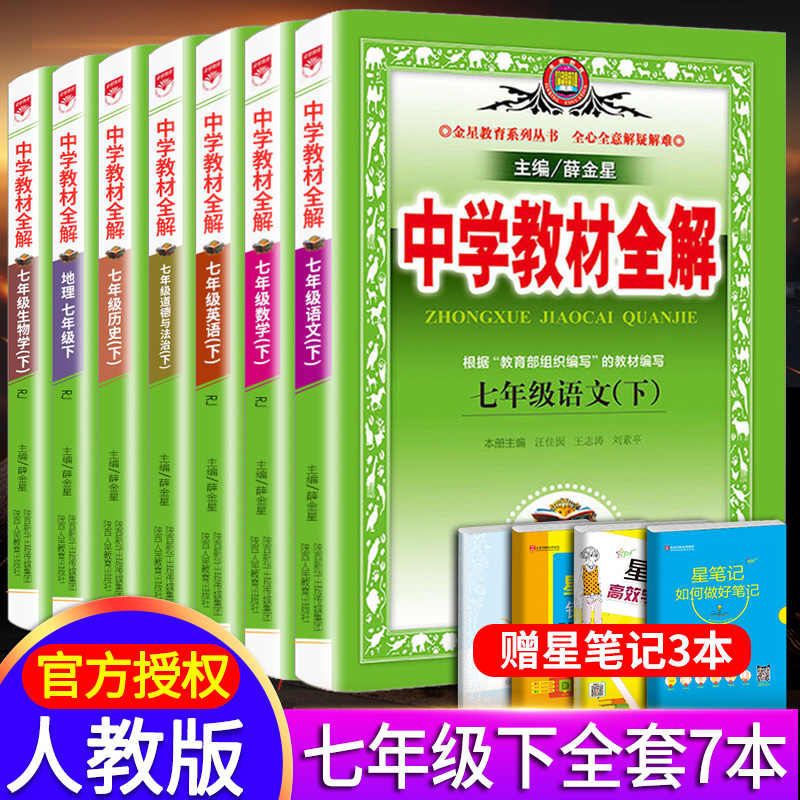 中学英语课本 新人首单立减十元 22年4月 淘宝海外
