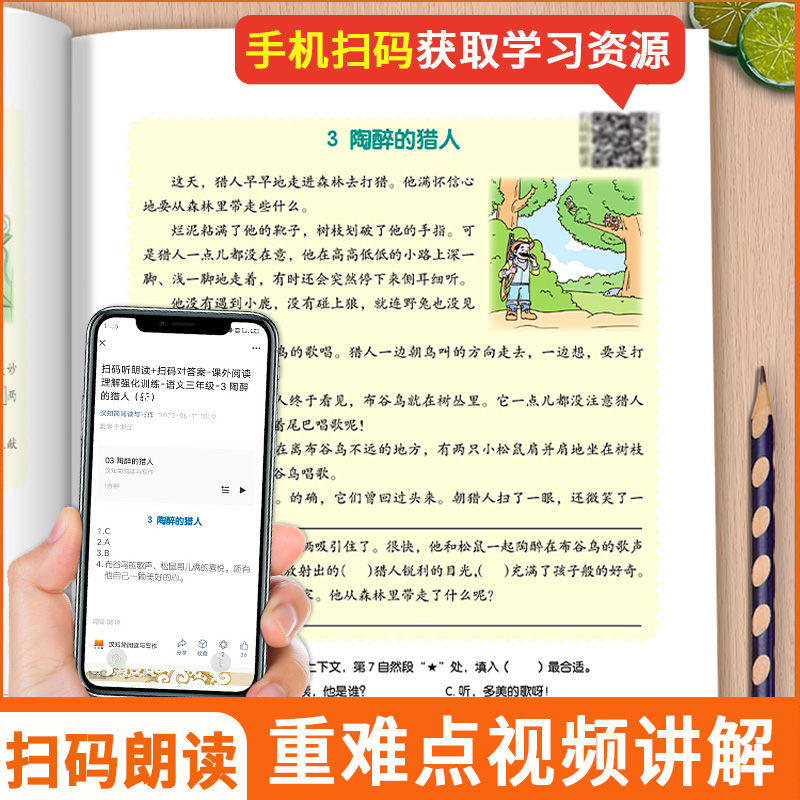 阅读理解专项训练书人教版一年级二年级三年级四五六年级上册下册每日一练5课外强化答题公式法练习题语文英语小学生6真题100篇