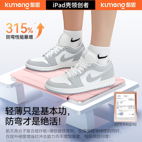 【四角防摔】酷盟磁吸双面夹适用2026新款ipad11保护套air8专用ipadpro保护壳mini6苹果十代6平板7防弯9轻薄5 - 图2