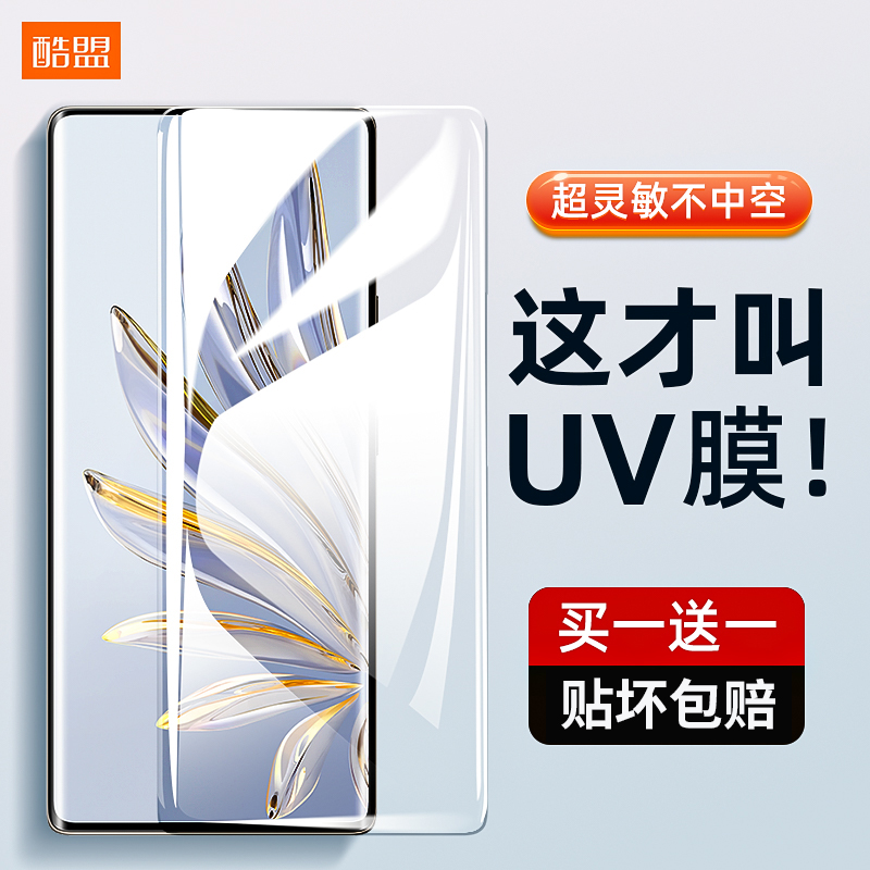 适用荣耀70钢化膜荣耀60pro手机膜曲面屏华为p50pro全胶uvmate40新款全屏覆盖honor全包防摔mate30pro高清12 - 图2