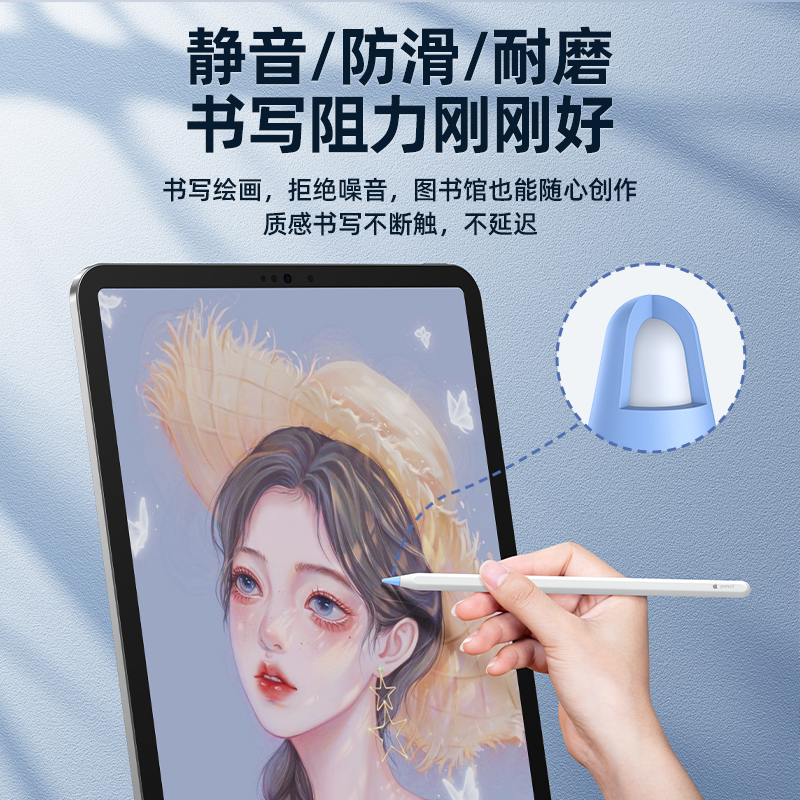 酷盟适用于苹果ApplePencil笔尖保护套耐磨静音防滑1/2一二代ipencil平板ipad笔头iPadPencil贴纸胶带类纸膜-图2