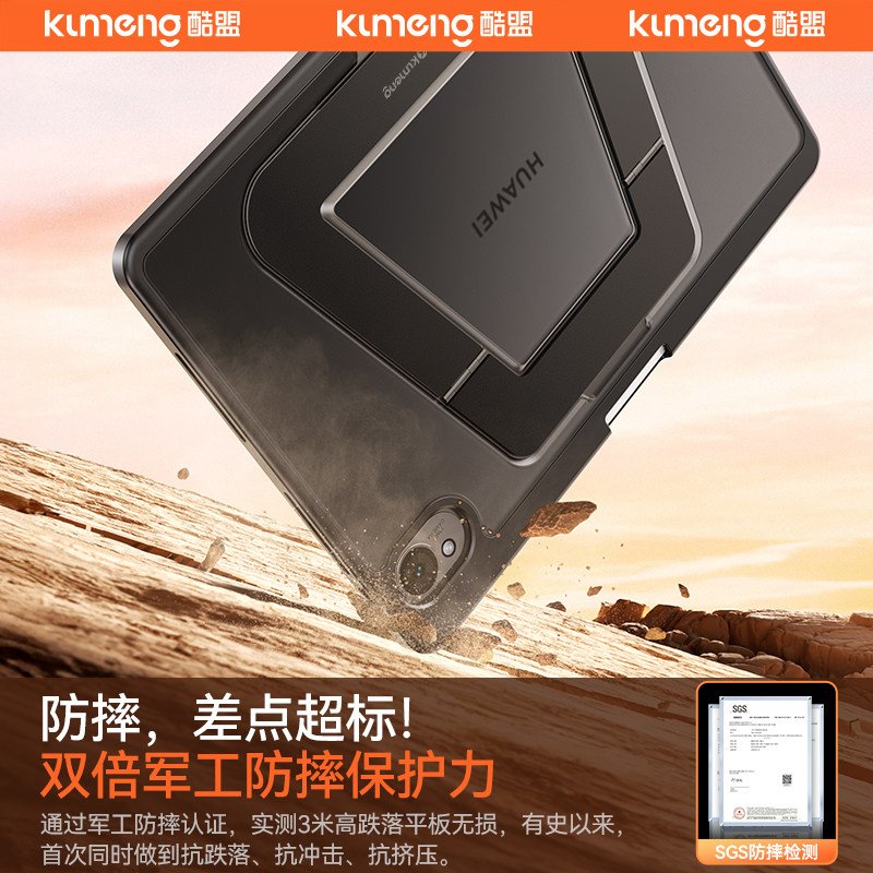 酷盟26新款支点壳华为115s平板保护壳matepadair12专用保护套pro12.2柔光版全包13.2英寸带笔槽mini防弯磨砂8,淘宝优惠券,粉丝福利购,淘宝优惠卷