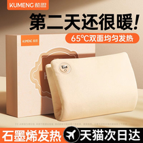 Cool Alliance Graphene Warm Hand Bag 2023 New Warm Hand Bao Warm Baby Recharge With No Water Hot Water Bag Explosion Positive Water Bag Girl Girl With Carry-on Portable Warm Bag Electric Warm Treasure God Instrumental Flagship Heat Treasure