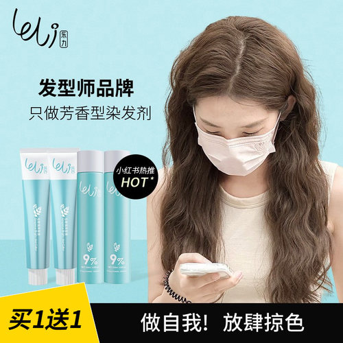 乐力榛果灰棕色染发膏2026新款染发剂自己天然植物纯正品女士专用 - 图1