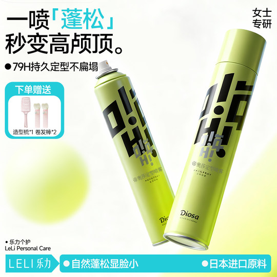 Women's styling spray