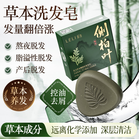 30W más vendido en toda la red 丨No. 1 jabón champú