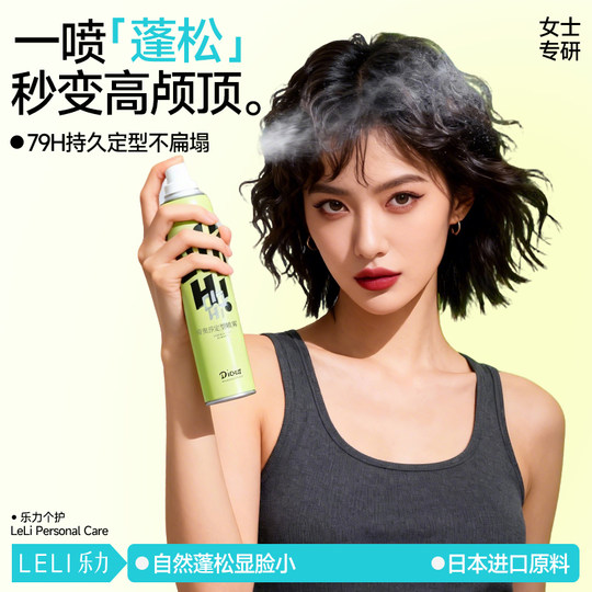 Women's styling spray