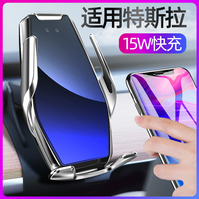 特斯拉model3/X/S车载手机支架