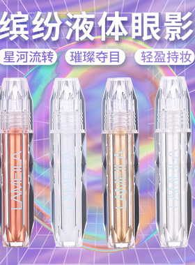 彩妆液体眼影三合一超闪眼影笔