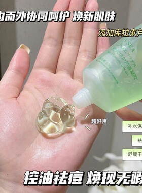 芦荟胶补水保湿冷祛痘印晒后修护